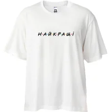 Футболка Oversize із написом «НАЙКРАЩІ»