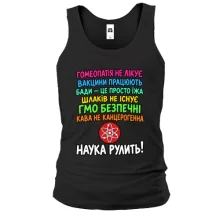 Майка с надписью «Наука рулит!»