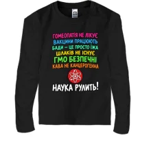 Дитячий лонгслів із написом «Наука рулить!»