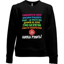 Детский свитшот без начеса с надписью «Наука рулит!»