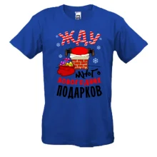 Футболка Жду много подарков