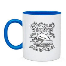 Чашка с программирующим котом