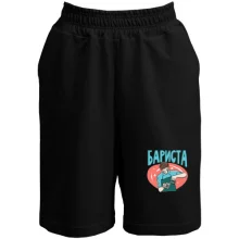 Мужские шорты для парня баристы