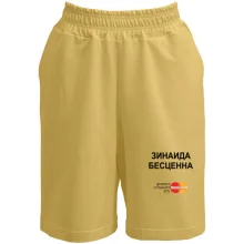 Женские  шорты с надписью "Зинаида Бесценна"