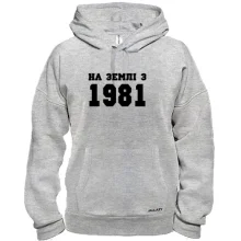 Кенгурушка На землі з 1981