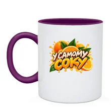Чашка з написом «У самому соку»