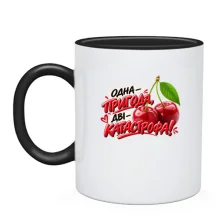 Чашка з вишнями «Одна пригода, дві катастрофа»