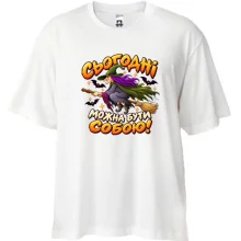 Футболка Oversize з написом «Сьогодні можна бути собою!»