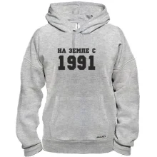 Толстовка На земле с 1991