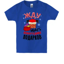 Детская футболка Жду много подарков