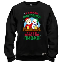 Свитшот Я слеплю снеговика...