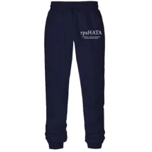 Штани для Наташі "граНАТА"