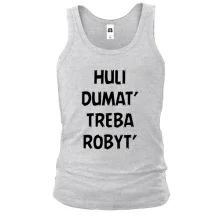 Мужская майка с надписью «H*LI DUMAT’ TREBA ROBYT’»