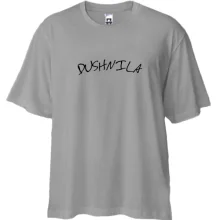 Футболка Oversize с надписью «DUSHNILA»