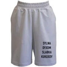 Шорти з написом «SYLNA DYXOM SLABKA KUKUXOY»
