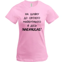 Футболка с ироничной надписью про будущее