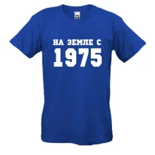 Футболка На землі з 1975