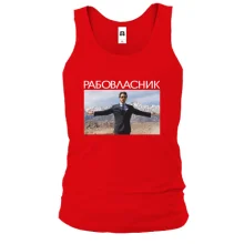 Чоловіча майка з написом «РАБОВЛАСНИК»