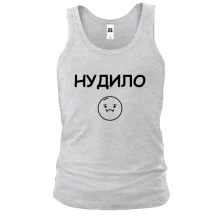 Мужская майка с надписью «НУДИЛО»
