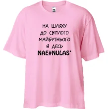 Футболка Oversize с ироничной надписью про будущее