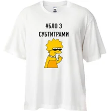 Футболка Oversize с надписью #БЛО З СУБТИТРАМИ