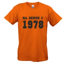 Футболка На землі з 1978