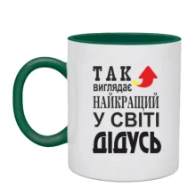 Чашка Кращий у світі дідусь