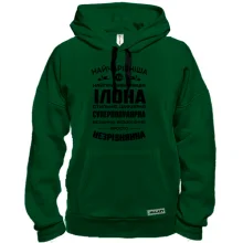 Худи Прекраснейшая Илона