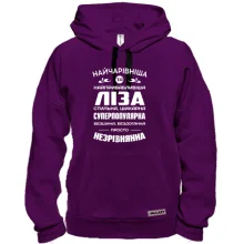 Худи Прекраснейшая Лиза