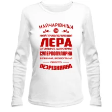 Жіночий лонгслів Найчарівніша Лєра