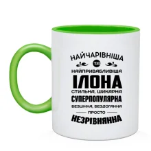 Чашка Прекраснейшая Илона