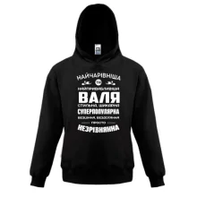 Дитяче худі Найчарівніша Валя