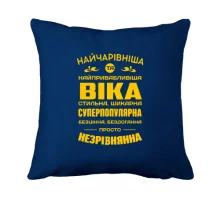 Подушка Найчарівніша Віка
