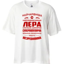 Футболка Oversize Найчарівніша Лєра