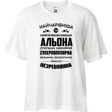Футболка Oversize Найчарівніша Альона