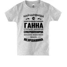 Подарочный мешочек Прекраснейшая Анна Подарочный мешочек Прекраснейшая Анна
