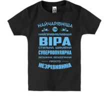 Худі BASE Найчарівніша Віра