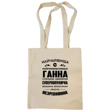 Сумка шоппер Прекраснейшая Анна
