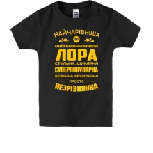 Подарочный мешочек Прекраснейшая Лора