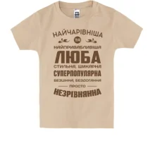 Подарочный мешочек Прекраснейшая Люба Подарочный мешочек Прекраснейшая Люба