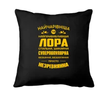 Подушка Найчарівніша Лора