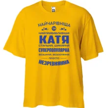 Футболка Oversize Найчарівніша Катя
