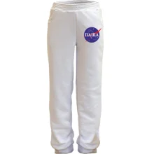 Детские штаны-джоггеры Паша (NASA Style)