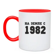 Чашка На земле с 1982