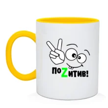 Чашка Позитив со смайлом