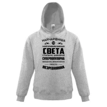 Детское худи Прекраснейшая Света