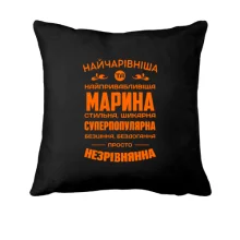 Подушка Найчарівніша Марина