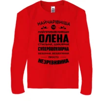 Дитячий лонгслів Найчарівніша Олена