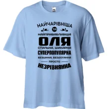 Футболка Oversize Прекраснейшая Оля