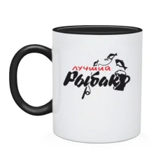 Чашка Лучший рыбак
